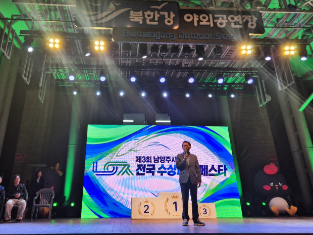 김상수 부시장이 ‘제3회 남양주시장배 전국 수상레저 페스타’ 시상식에서 인사말을 하고 있다.