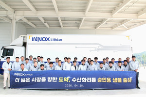 이녹스리튬, LX인터내셔널에 수산화리튬 첫 공급