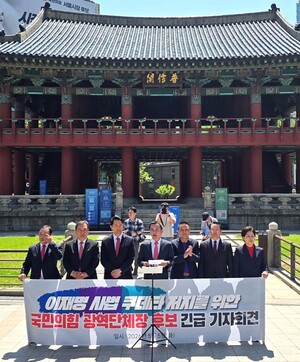 김진태 “특검법 사법내란” 보신각서 공동 규탄