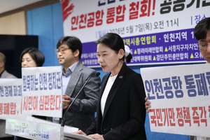 인천 지역사회, ‘인천 패싱’ 정책에 강력 반발… “공공기관 이전 전면 백지화하라” 요구