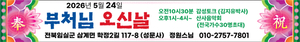 임실 성문사, 24일 '부처님 오신 날' 봉축 대축제 개최