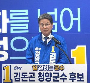 김돈곤 청양군수 후보, 의료·복지·주거·교육 공약 발표