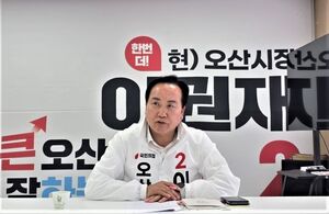 [인터뷰] 국민의힘 이권재 “오산은 지금 멈추면 안 된다”…세교3·GTX·반도체벨트 승부수
