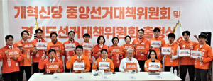 “동탄의 기적 전국으로”…개혁신당, 화성 동탄서 지방선거 레이스 돌입