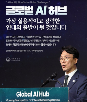 유엔기구 글로벌 AI 허브 비전, “디지털 제네바, 코리아” 구축