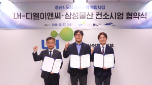 한국토지주택공사(LH), 증산4 3,509호 공급 본격화…2028년 착공 추진