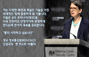 영국 GCHQ “인공지능은 막을 수 없는 힘” 경고