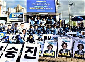 김보라 안성시장 후보 마지막 호소…