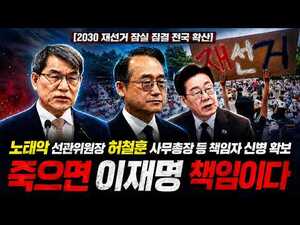 손상윤 뉴스타운 회장, 2030 젊은 세대가 중심이 된 잠실 '재선거'… 