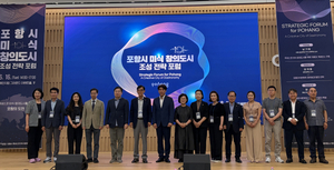 포항시, '유네스코 미식 창의도시' 가입 위한 준비 본격화