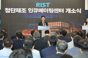 포항시, 전국 첫 민관협력형 첨단제조 창업거점 개소