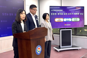 경남도, ‘신청복지’ 넘어 먼저 찾아가는 ‘적극복지’ 전환
