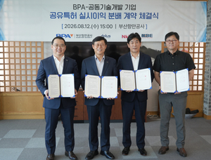 부산항만공사, 스마트 항만특허 4건 이익 3개 기업과 나눈다