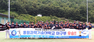 동원과기대 야구부, 대통령기 전국대학야구대회 우승