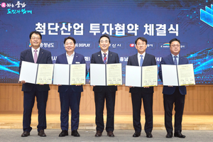 아산시, 삼성디스플레이와 67조 규모 첨단산업 투자협약 체결