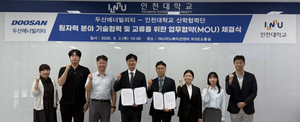 인천대, 두산에너빌리티와 원자력 기술 협력 확대