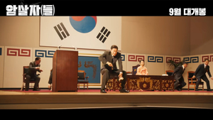 ‘암살자(들)’ 명쾌한 판례 남겨야!