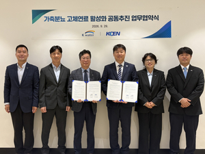 한국남동발전, 영주댐 가축분뇨 발전연료로…29일 협약·연내 에너지 생산